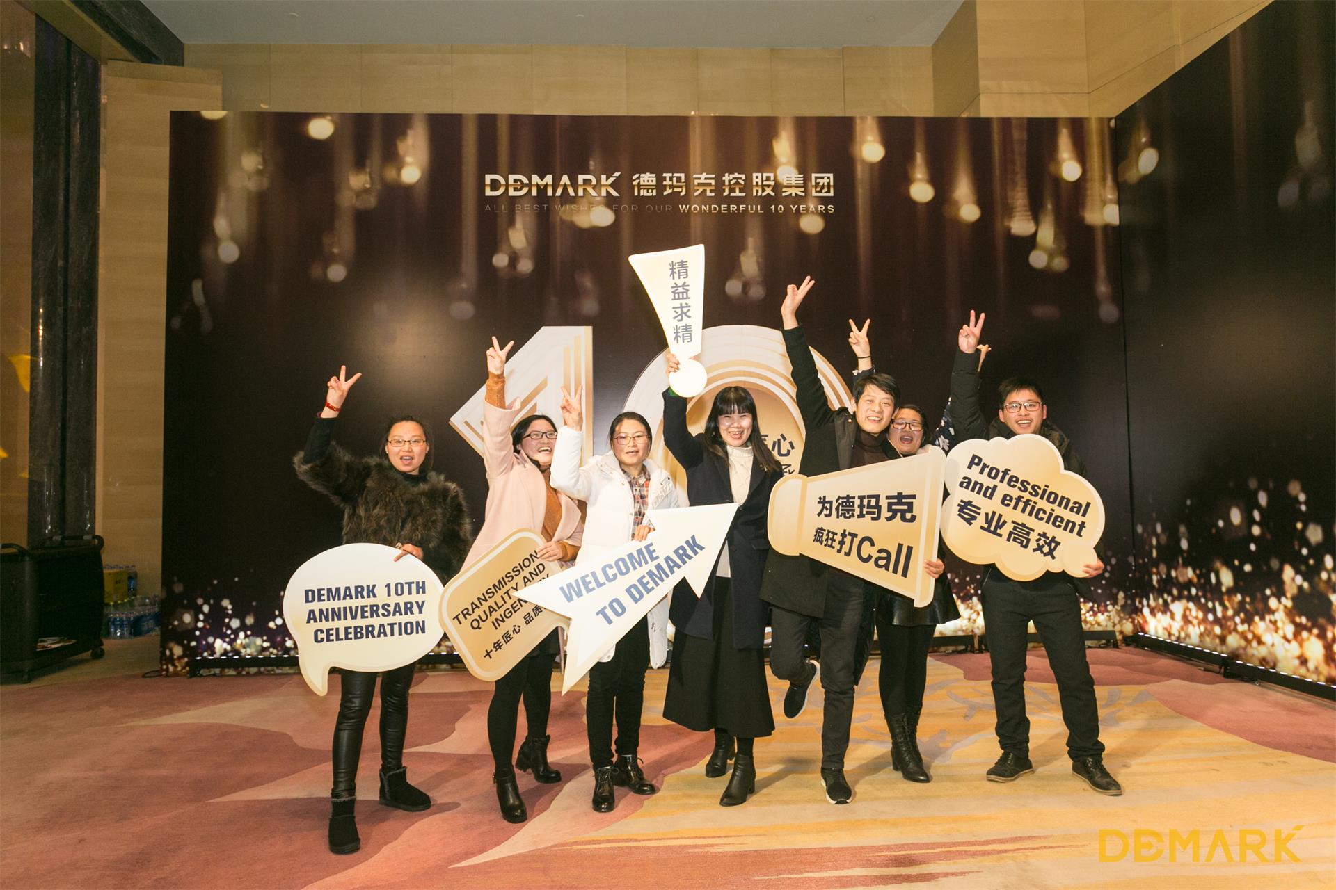 匠造启新程—贝斯特匠心十年全新启程